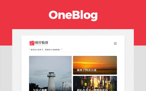 TYPECHO清新简约单栏博客主题ONEBLOG